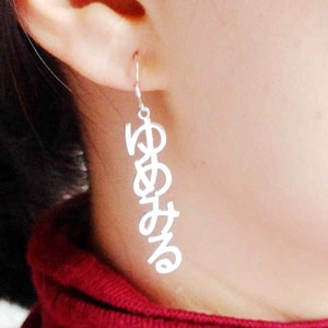 Orecchini giapponesi personalizzati, orecchini con nome giapponese, orecchini pendenti con kanji giapponesi, collana cinese personalizzata, gioielli giapponesi, regalo per lei