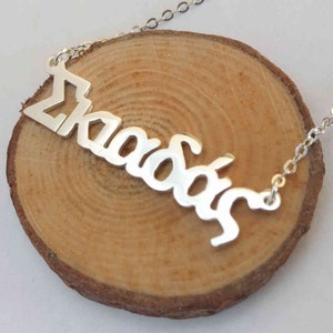 Silber griechischer Schmuck, Personalisierte griechische Namenskette, Griechische Buchstaben Halskette, personalisierte griechische Zeichen Halskette