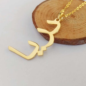 Vertical Farsi Name Necklace, Farsi Necklace, Personalized Persian Name Necklace,Customized Farsi Symbol Necklace, Farsi Characters Necklace