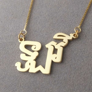 Cambodian Khmer Necklace, Personalized  Khmer Name Necklace, Cambodian Name Necklace, Cambodian Jewelry, Cambodian Alphabet Necklace