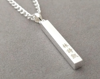 Chinese Name Necklace for Men, Personalized Chinese Name Bar Necklace, Mandarin Necklace,Chinese Characters Necklace, Oriental Necklace