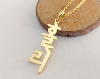 Collana coreana verticale, collana con nome coreano, collana Hangul personalizzata, collana con scrittura coreana, qualsiasi collana con nome Hangul, gioielli coreani