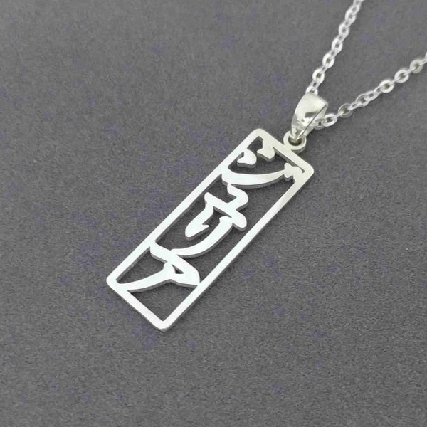 Collar japonés, collar personalizado con nombre japonés, collar kanji enmarcado japonés, collar chino personalizado, joyería japonesa, regalo para ella