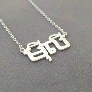 Silver Khmer Necklace, Khmer Name Necklace, Cambodian Necklace, Cambodian Name Necklace,Cambodian Jewelry,Personalized Cambodian Necklace