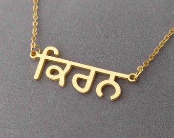 Komal shop name pendant