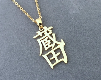 Vertical Japanese Necklace,Personalized Japanese Name Necklace,Japanese Kanji Necklace,Custom Chinese Necklace,Japanese Jewelry,Gift for Her