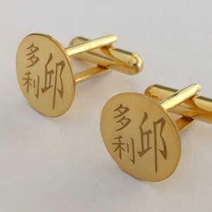 Personalized Chinese Cuffinks,Chinese Name Cufflinks,Custom Mandarin Cufflinks,Chinese Characters Cufflinks,Chinese Letters Cufflinks