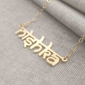 Hindi Necklace,Hindi Name Necklace,Hindu Necklace,Personalized Hindi Necklace,Customized Hindu Necklace,Custom Hindu Jewelry Indian Necklace