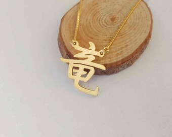 Chinesische Kanji Sternzeichen Etsy