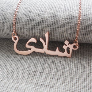 Name Necklace Arabic,Personalized Arabic Necklace,Rose Gold Plated Arabic Necklace,Farsi Name Necklace,Any Name Jewelry,Custom Made Necklace