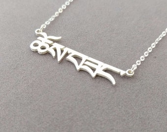Custom Tibetan Name Necklace Tibetan 