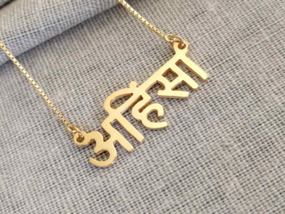 Necklace in hindi on sale name