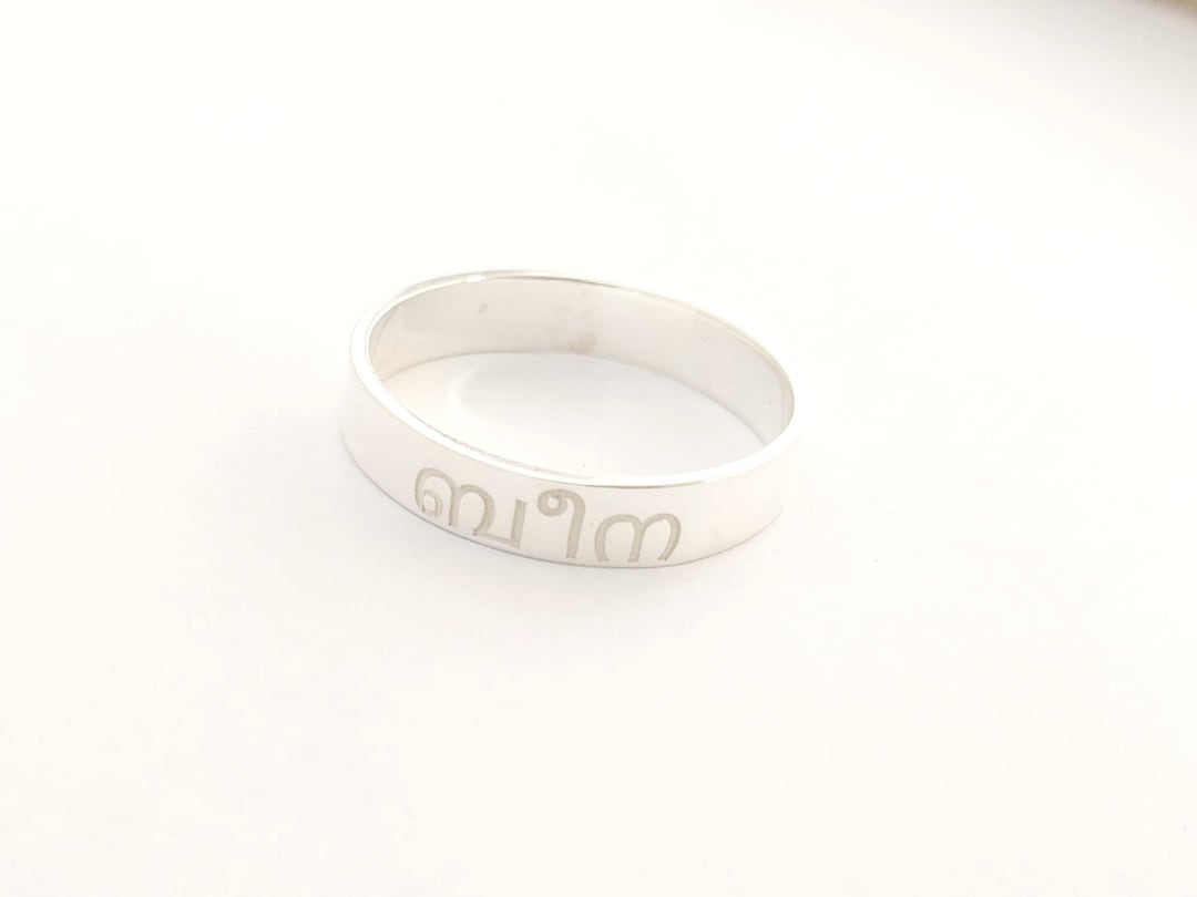 Malayalam Ring, Malayalam Name Ring, Malayalam Alphabet Ring, Custom Malayalam Letter Ring