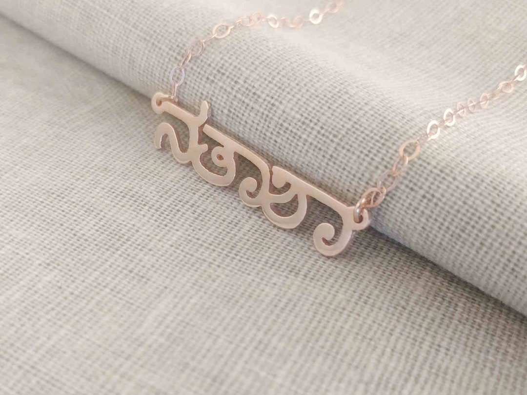 Personalized Kannada Necklace Kannada Name Necklace Hindi Etsy