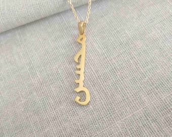 Vertical Arabic Name Necklace, Gold Arabic Necklace, Customized Arabic Symbol Necklace, Arabic Characters Necklace, Arabic Writing Necklace