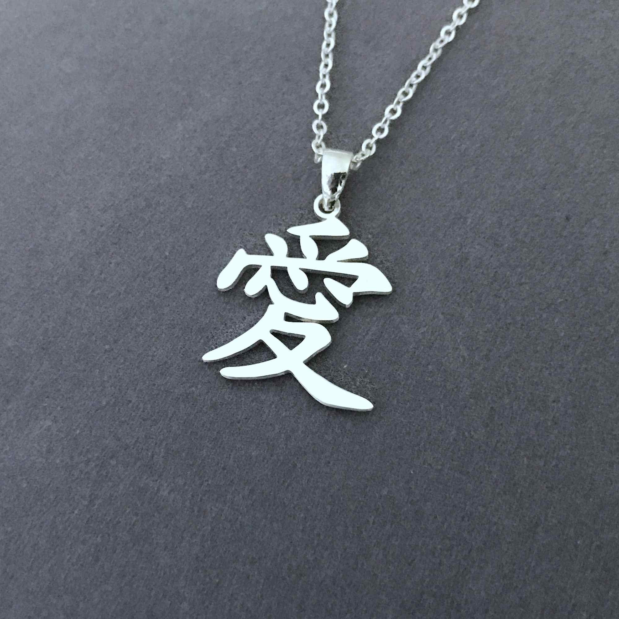 Love Symbol Necklace Japanese Kanji Love Necklace Chinese | Etsy