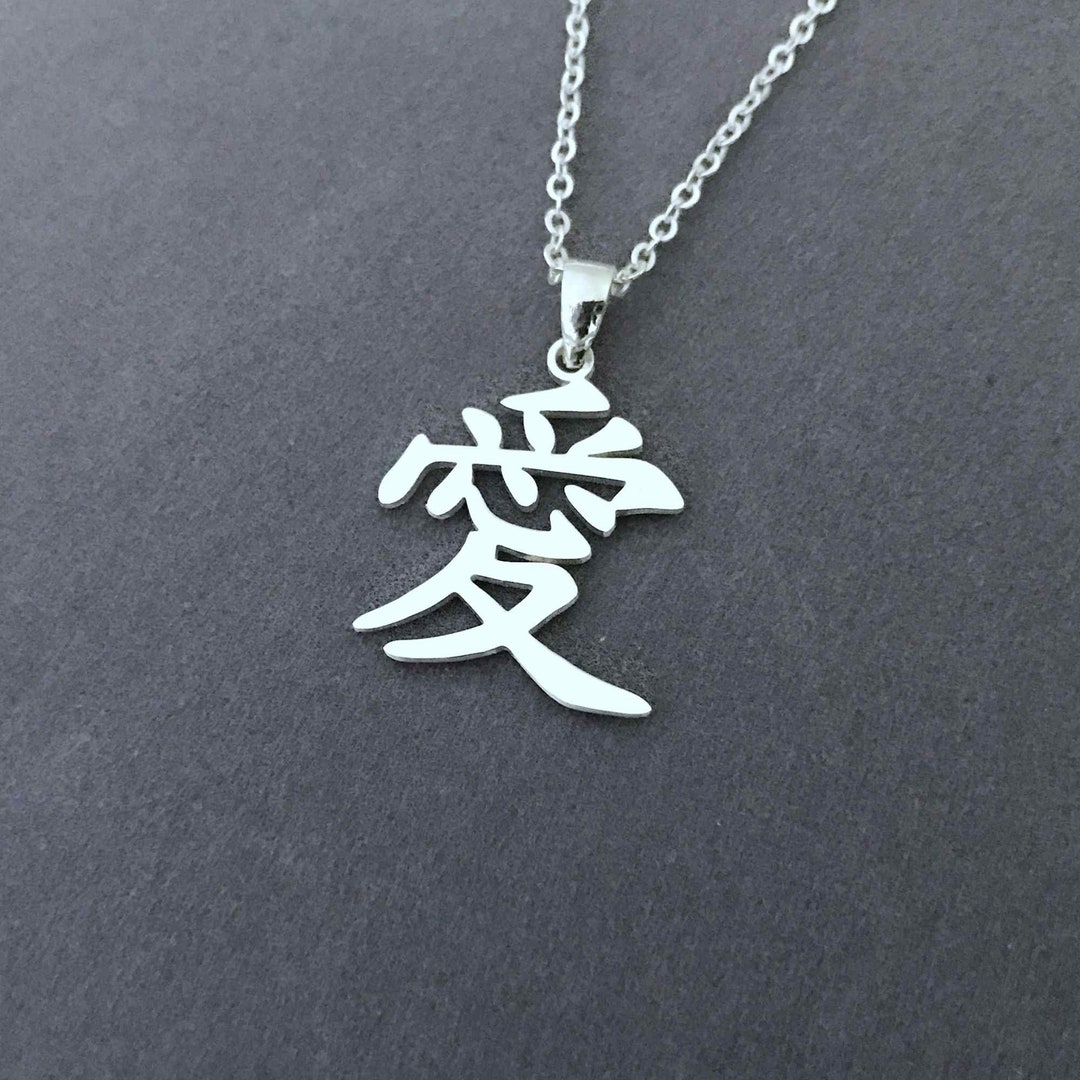 Chinese Love Necklace Silver Love Symbol Necklace Chinese - Etsy