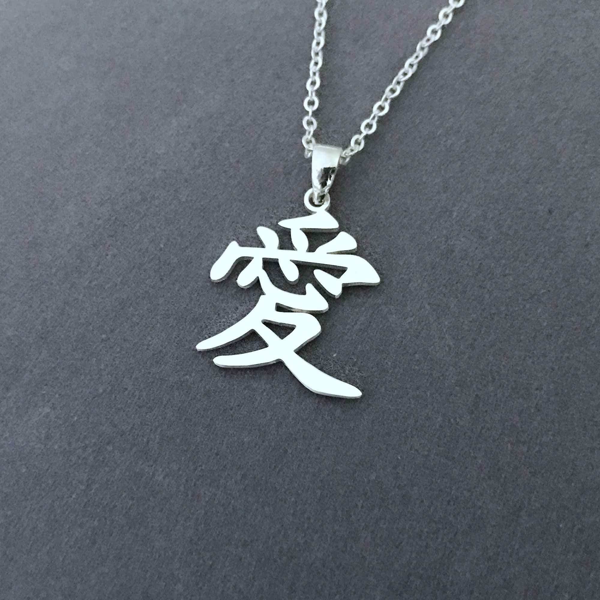 Shou Symbol Necklace - Detroit Institute of Arts Museum Shop