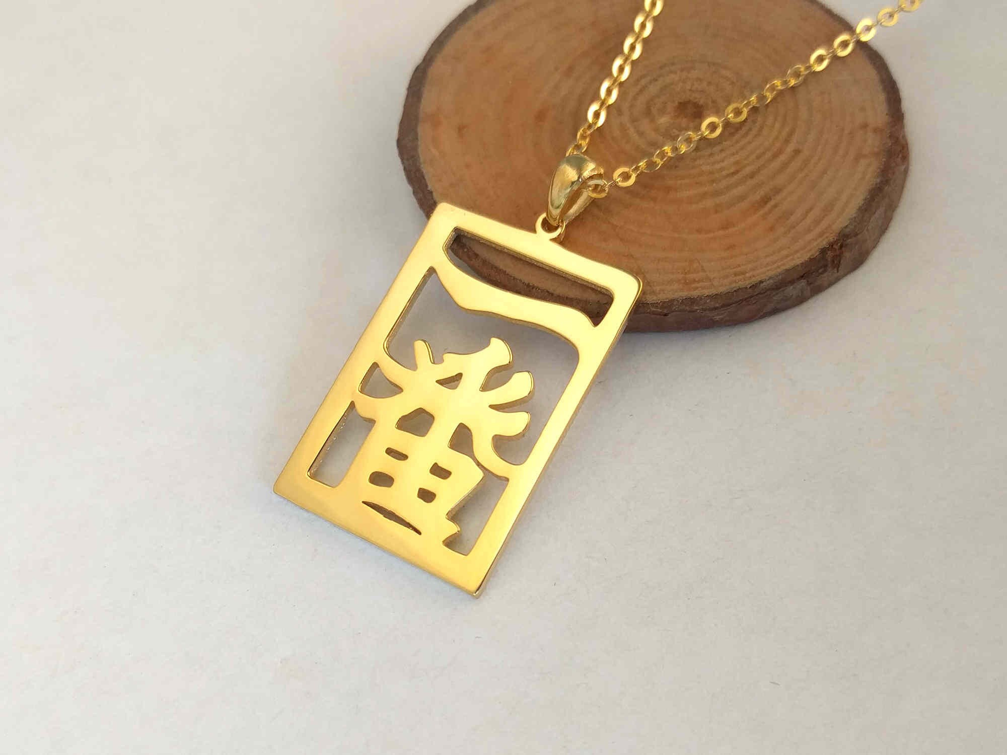 Japanese NecklacePersonalized Japanese Name NecklaceJapanese Etsy