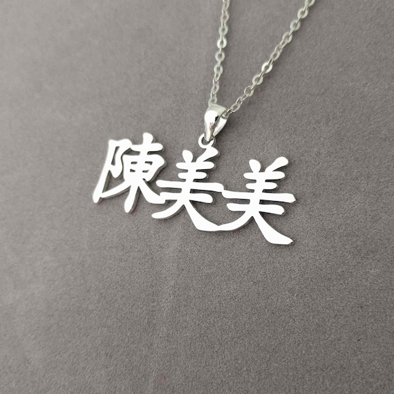 Personalized chinese name necklace sale