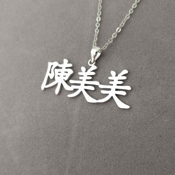 Chinese Necklace for Women, Personalized Chinese Name Necklace, Mandarin Necklace,Chinese Characters Necklace, Chinese Calligraphy Necklace