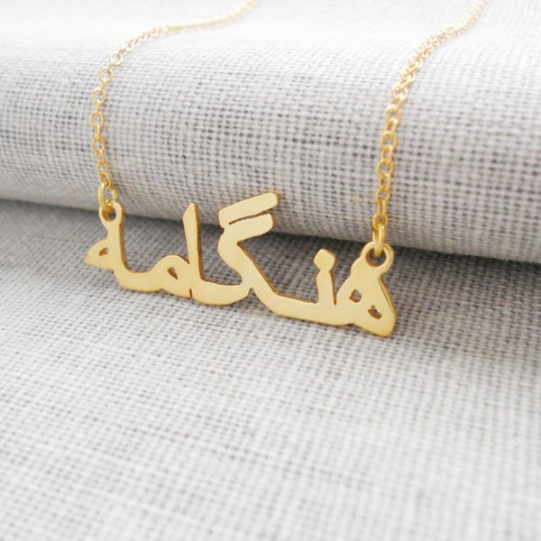 Farsi Namenskette,Persische Namenskette,personalisierte Farsi Halskette,personalisierte Persische Halskette,Arabische Namen Halskette,Beliebiger Name Schmuck