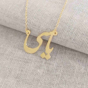 Arabic Calligraphy Necklace,Arabic Name Necklace,Farsi Necklace,Customized Persian Necklace,Any Arabic Name Necklace,Arabic Islamic Necklace
