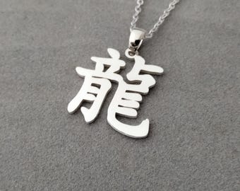 Silver Dragon of the Year Necklace, Chinese Zodiac Necklace, Chinese Birth Year Necklace, Chinese Zodiac Signs Necklace, Dragon Necklace