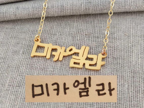 collier prenom coreen collier prenom coreen