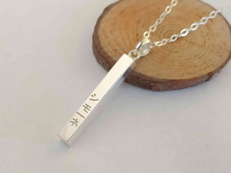 Gold Japanese Necklace Personalized Japanese Name Bar Etsy