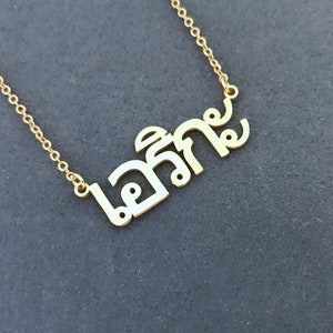 Thai Necklace,Thai Name Necklace,Personalized Thai Necklace,Customized Thailand Necklace,Thai Letter Necklace, Thai Word Name Jewelry