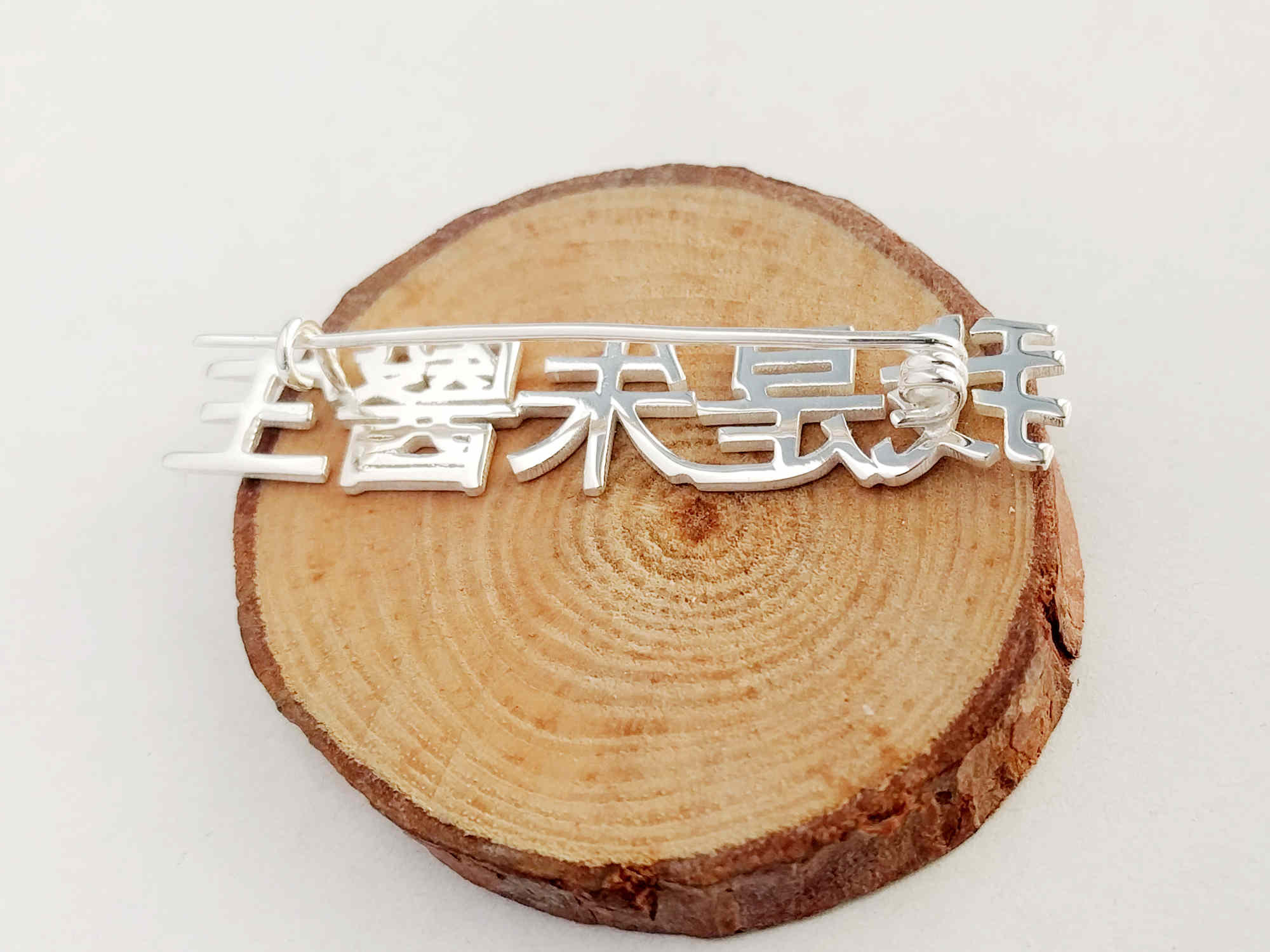 Personalized Chinese Name Pin, Mandarin Brooch, Custom Chinese Brooch ...
