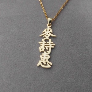 Colar chinês vertical, colar com nome chinês personalizado, colar mandarim, colar com caracteres chineses, colar com pingente chinês