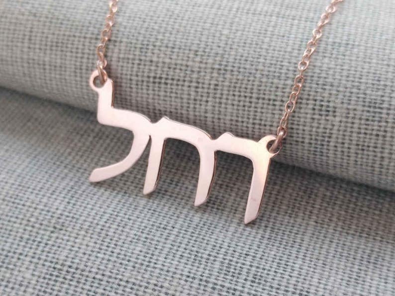Collar de nombre hebreo, regalo de Bat Mitzvah, collar hebreo personalizado, collar de letras hebreas, collar hebreo de cualquier nombre, regalo de Hanukkah para ella imagen 1