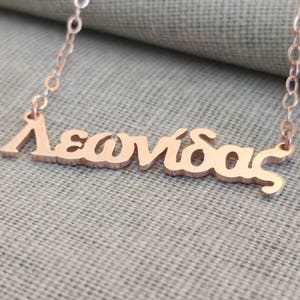 Collar de nombre griego, collar griego de oro rosa, collar de letras griegas personalizado, collar griego personalizado, collar de caracteres griegos