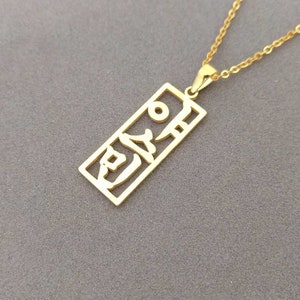 Collier coréen encadré, collier prénom coréen, collier hangul personnalisé, collier écriture coréenne, n'importe quel collier prénom hangul, bijoux coréens