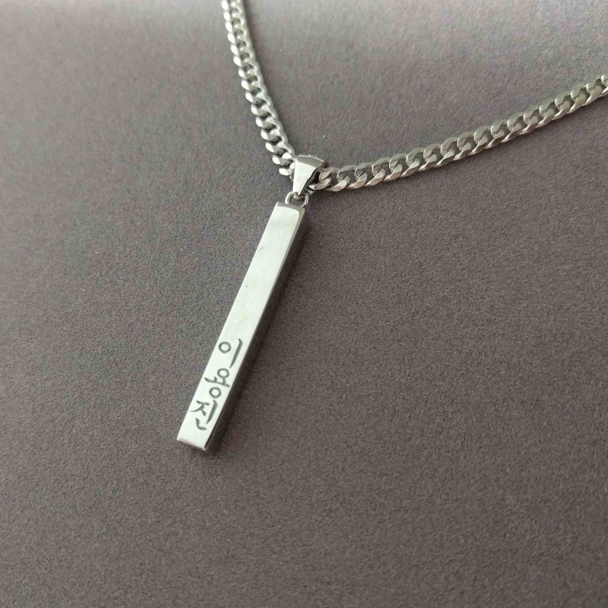 Korean Name Necklace for Men , Personalized Korean Name Bar