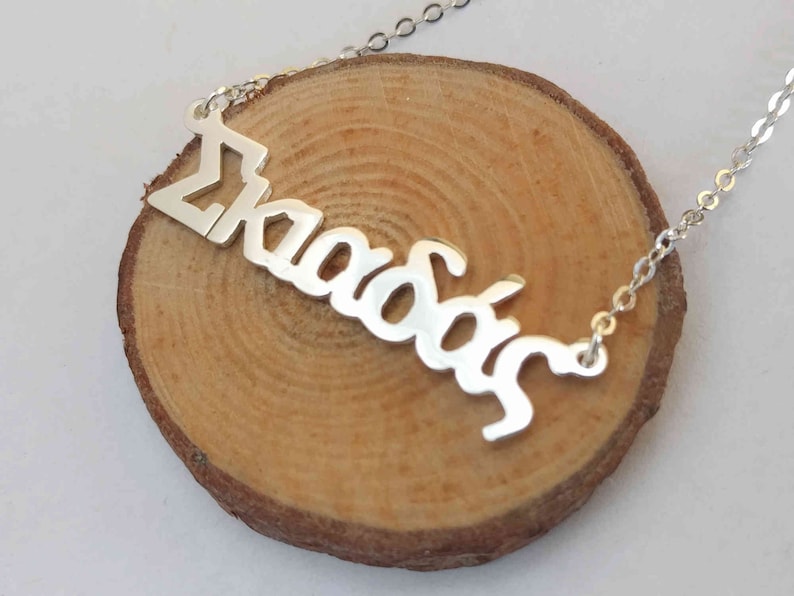 Customized Greek Necklace Silver Greek Jewelry Greek Character Necklace Personalized Greek Name Necklace Greek Letter Necklace