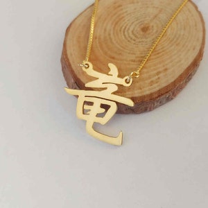 Japanese Kanji Year of Dragon Necklace,Tatsu Necklace,Japanese Zodiac Necklace,Personalized Japanese Name Necklace,Japanese Necklace