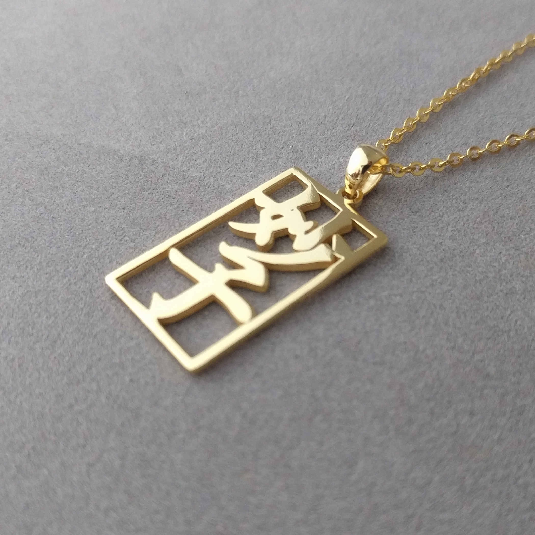 Japanese Necklace,personalized Japanese Name Necklace,japanese Framed Kanji Necklace,custom Chinese Necklace,japanese Jewelry,gift for Her - Etsy Japanese Necklace,personalized Japanese Name Necklace,japanese Framed Kanji Necklace,custom Chinese Necklace,japanese Jewelry,gift for Her - Etsy