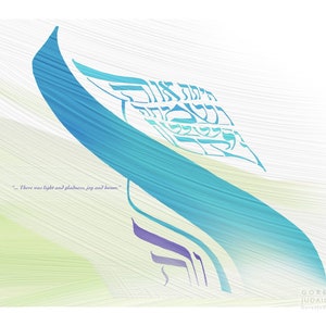 Ha’ita Orah / There Was Light print