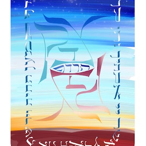 Tzedek, Tzedek/Justice, Justice print