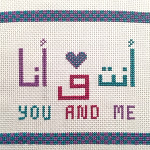 Instant Download Cross-Stitch Pattern - Arabic: You and Me