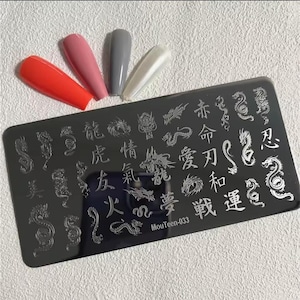 Nagelstempel Drachen chinesische Buchstaben ~ Nail Art Schablone ~ Nageldesign ~ Nageldekoration ~