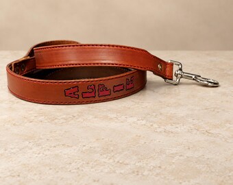 Guinzaglio per cani in pelle personalizzato con nome