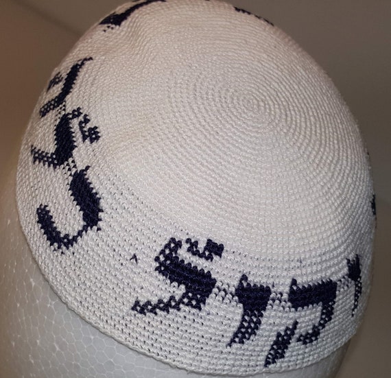 Kippah In Cotone Lavorato A Maglia DMC - Diametro 16 Cm - Colore Nero