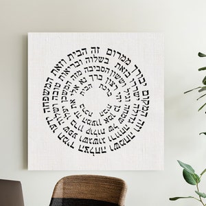 Jewish Art Home Blessing Birkat Habayit made on White Linen, Housewarming Holiday Gift