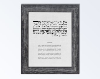 Shema Israel "Shema Yisrael" Jewish Prayer Shema in Hebrew and English Deuteronomy 6:4-9 "Hear, O Israel!" Hebrew wall art