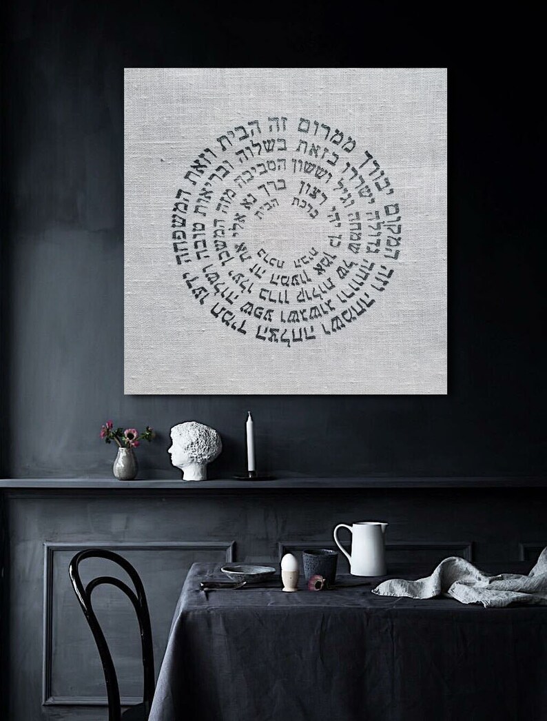 Silver Jewish Wall Art Home Blessing Housewarming Gift Jewish Etsy