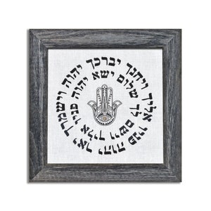 Birkat Kohanim Hebrew wall art The Priestly Blessing